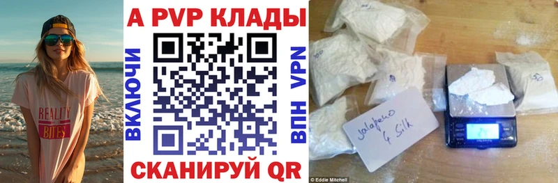 Alfa_PVP крисы CK Черемхово