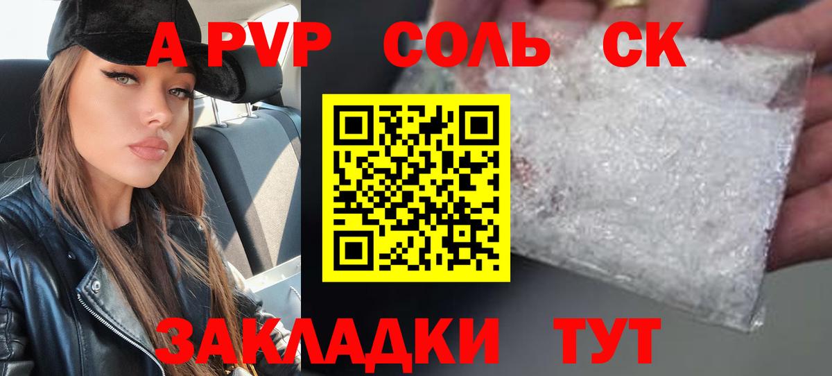 A-PVP СК КРИС Черемхово