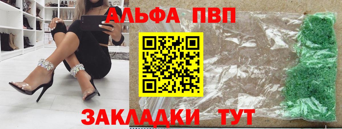 где купить наркоту  A-PVP VHQ  А ПВП СК КРИС  Черемхово  Вход с VPN  А ПВП СК 