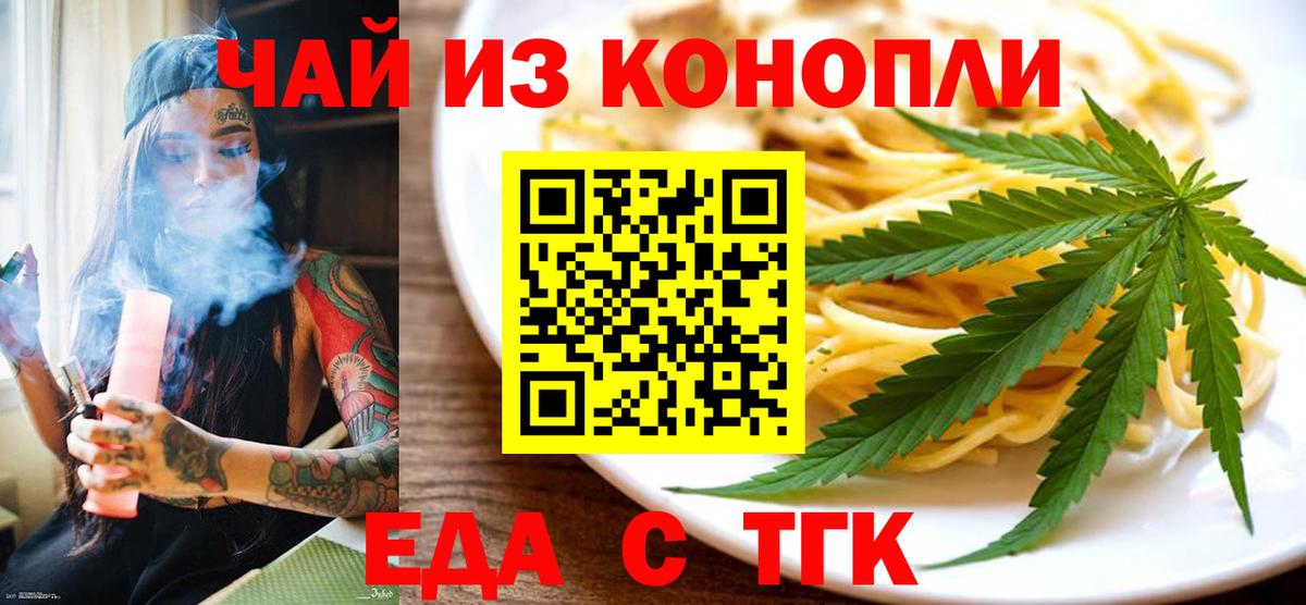 Canna-Cookies марихуана  Вход с VPN  Черемхово 