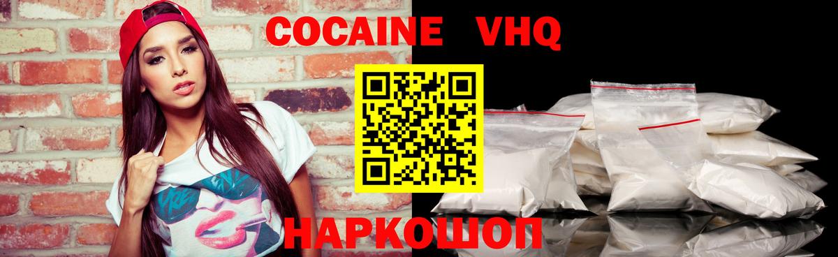 COCAIN Fish Scale  Вход с VPN  КОКАИН 98%  Черемхово 