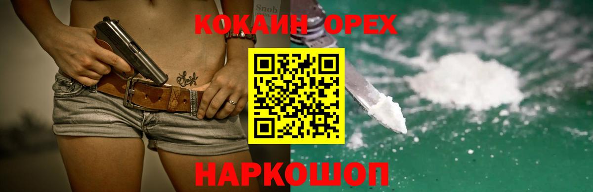 Cocaine 97% Черемхово
