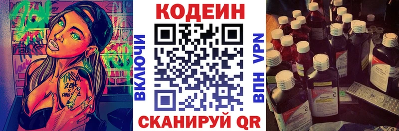 как найти закладки  даркнет клад  Кодеин Purple Drank  Черемхово 