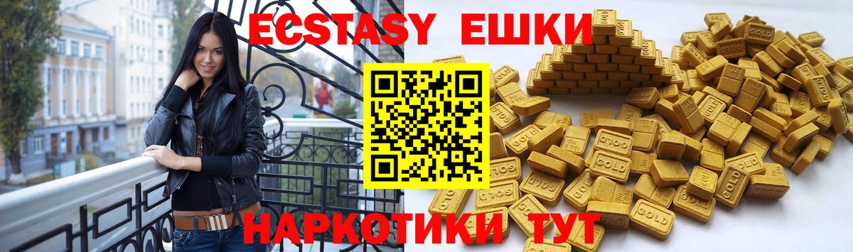 ЭКСТАЗИ  Вход с VPN  Черемхово  ЭКСТАЗИ 280 MDMA  Ecstasy XTC 