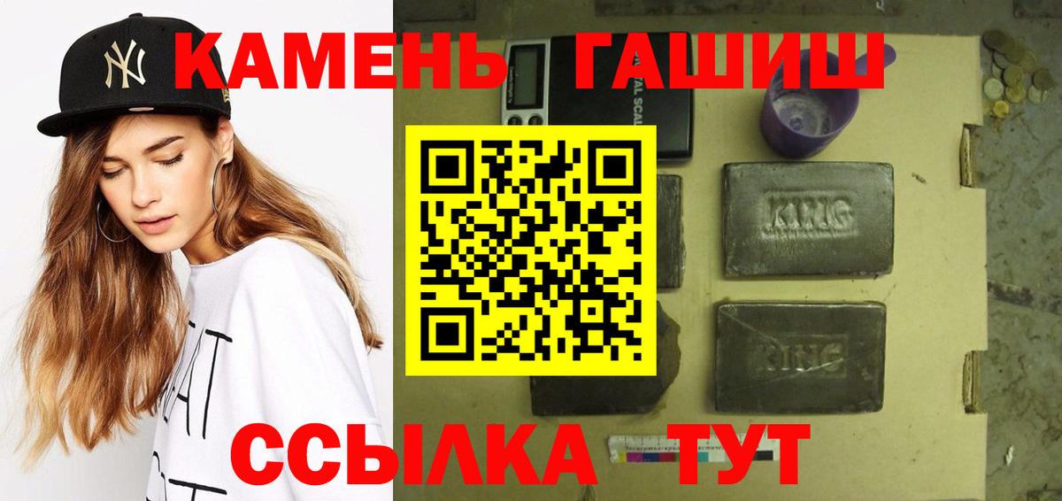 ГАШ  Вход с VPN  Черемхово  ГАШ убойный 