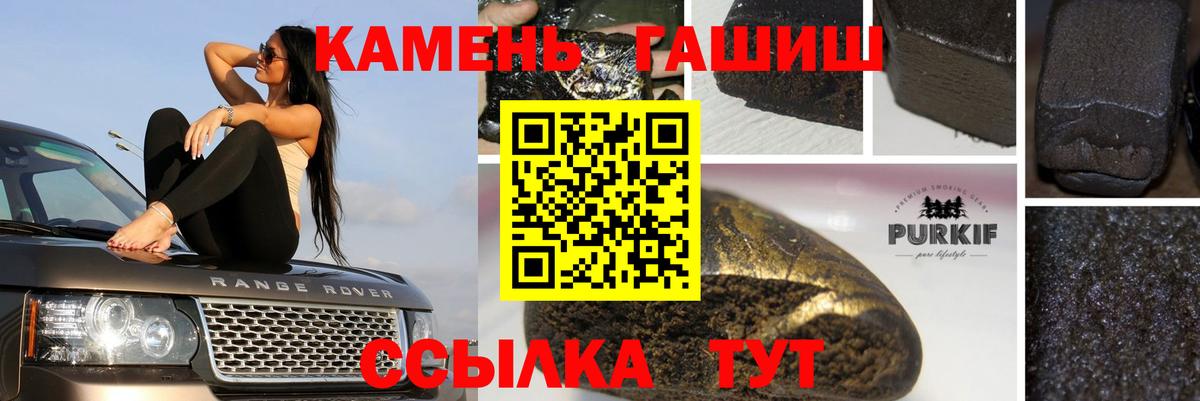 ГАШ индика сатива Черемхово