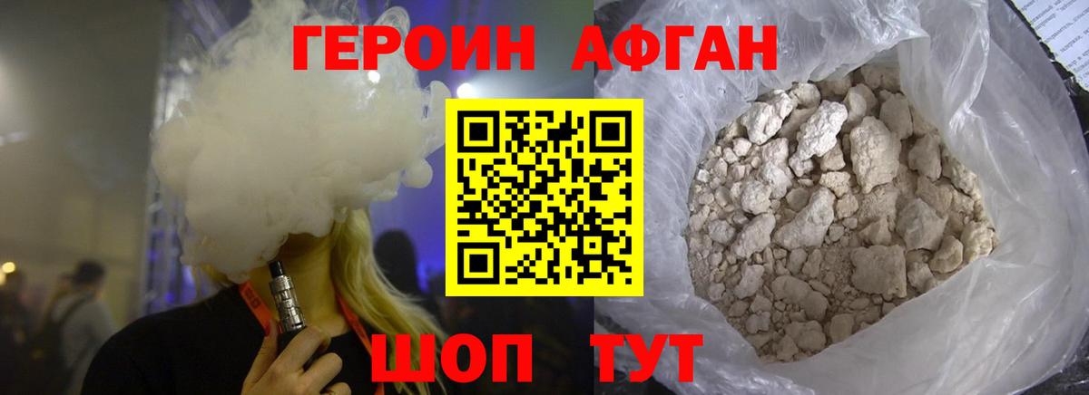 Черемхово  Героин  Вход с VPN  Героин гречка 