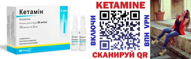 ссылка на мегу сайт Черемхово КЕТАМИН VHQ
