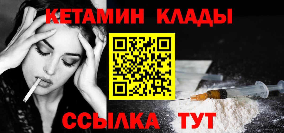 Кетамин ketamine  MEGA ТОР  Черемхово  Кетамин VHQ  Вход с VPN 