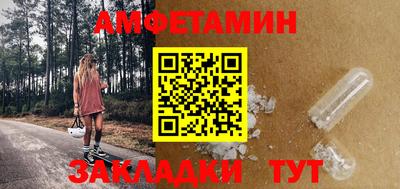эйфоретик Северобайкальск