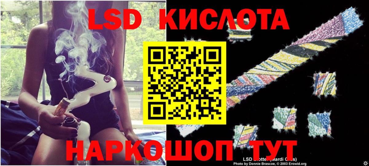 LSD-25 экстази ecstasy  Вход с VPN  LSD-25 экстази ecstasy  MEGA ССЫЛКА  Черемхово 