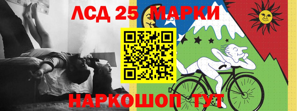 LSD-25 экстази кислота Черемхово