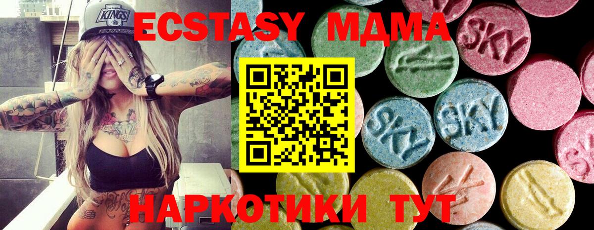 MDMA кристаллы  MDMA VHQ  MDMA  Черемхово  Вход с VPN 