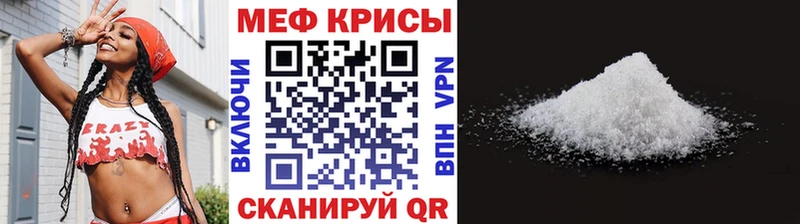 МЕФ мяу мяу  купить   Черемхово 