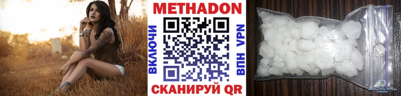 Метадон methadone  наркота  Черемхово 