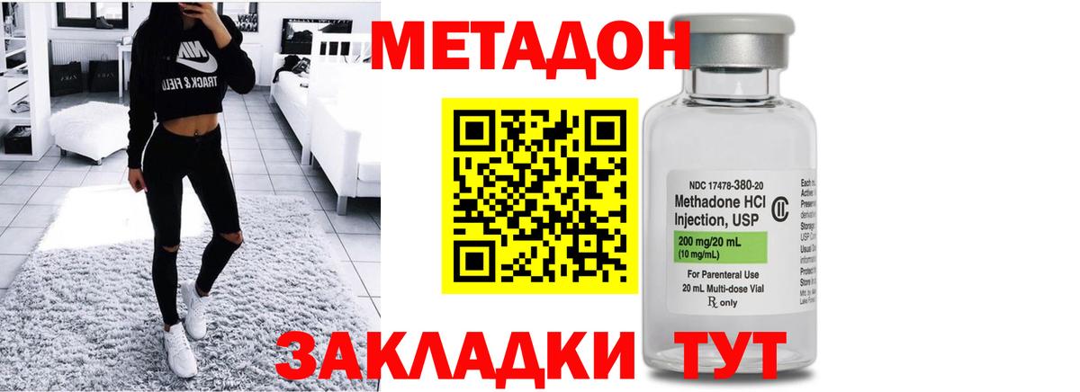 Метадон methadone  Вход с VPN  Метадон мёд  Черемхово 