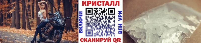дарнет шоп  Черемхово  Метамфетамин кристалл 