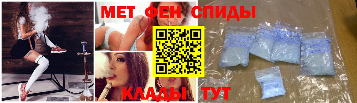 МЕТАМФЕТАМИН кристалл Черемхово