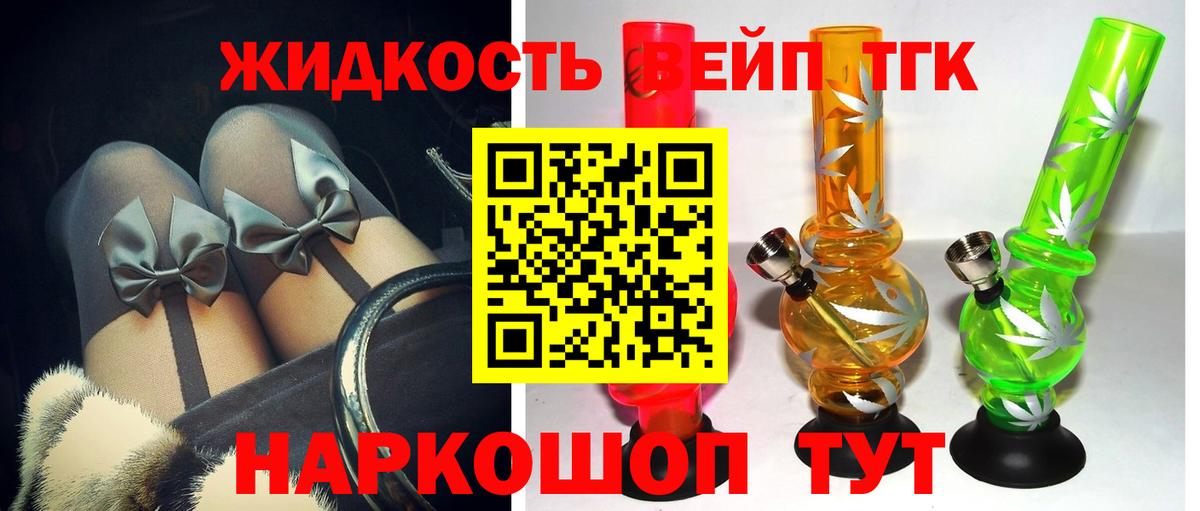 ТГК концентрат  Дистиллят ТГК THC oil  Вход с VPN  Черемхово 